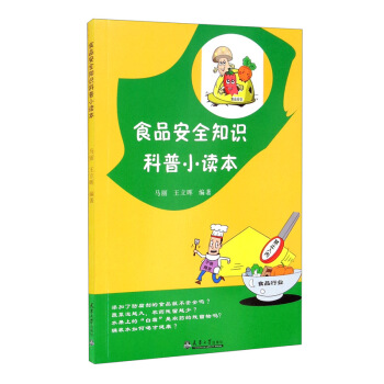 2020�棨�°棩ʳƷ��ȫ֪�R����С�x��