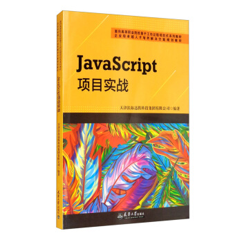 JavaScript�Ŀ����(zh��n)
