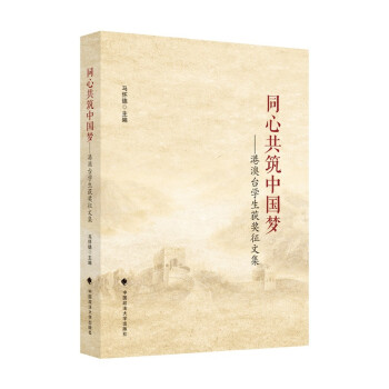 ͬ�Ĺ����Ї�(gu��)��(m��ng)�����۰��_(t��i)�W(xu��)���@��(ji��ng)?w��)��ļ? name=