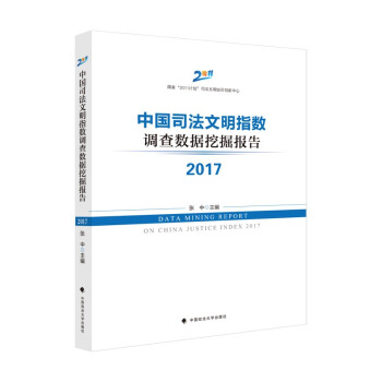 �Ї�˾������ָ��(sh��)�{(di��o)�锵(sh��)��(j��)�ھ���2017