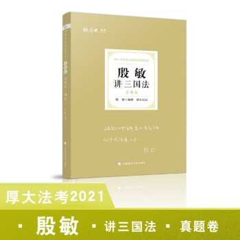 ˾����ԇ2021  ��󷨿�  �����v����(gu��)�� ���}��