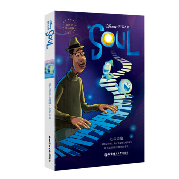 [��ʿ��Ӣ��ԭ��]���`���� Soul��ٛӢ�����l����ӕ��������~�v�⣩