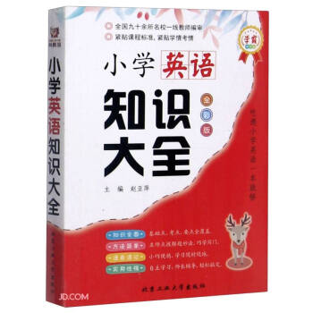 С�W(xu��)Ӣ�Z֪�R��ȫ