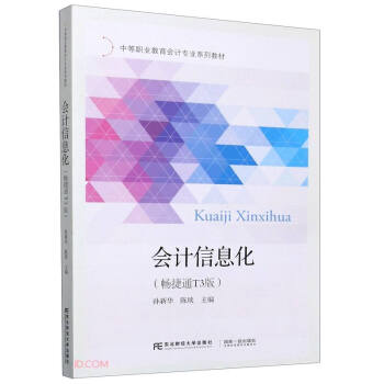 ��Ӌ(j��)��Ϣ��(����ͨT3���е��I(y��)������Ӌ(j��)���I(y��)ϵ�н̲�)