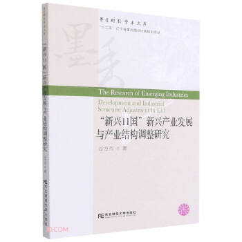 ���d11�����d�a(ch��n)�I(y��)�l(f��)չ�c�a(ch��n)�I(y��)�Y(ji��)��(g��u)�{(di��o)���о�/ī��ؔ(c��i)��(j��ng)�W(xu��)�g(sh��)�Ď�