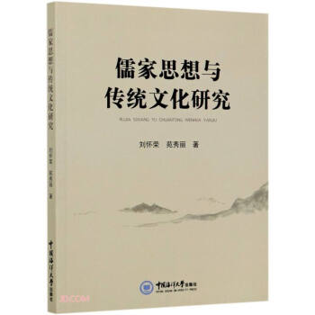 ���˼���c���y(t��ng)�Ļ��о�