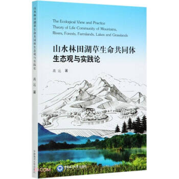 ɽˮ�������������ͬ�w���B(t��i)�^�c��(sh��)�`Փ