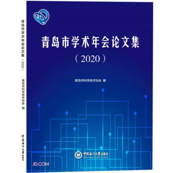 ���u�ЌW(xu��)�g(sh��)���(hu��)Փ�ļ�(2020)