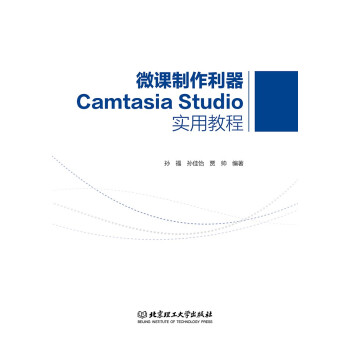 ΢�n��������Camtasia Studio���ý̳�
