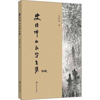 ʷ��(j��ng)��ɽˮ��(xi��)����