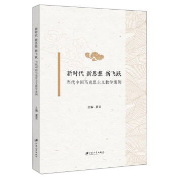 �r(sh��)������˼�롡���w�S����(d��ng)���Ї�(gu��)�R��˼���x�̌W(xu��)����