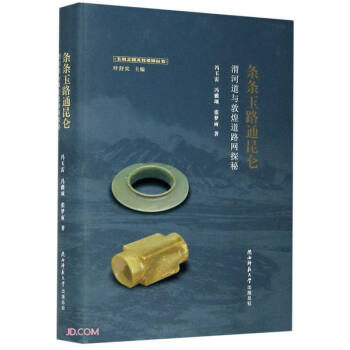 �l�l��·ͨ����(μ�ӵ��c�ػ͵�·�W(w��ng)̽��)(��)/��֮·�Ļ����셲��