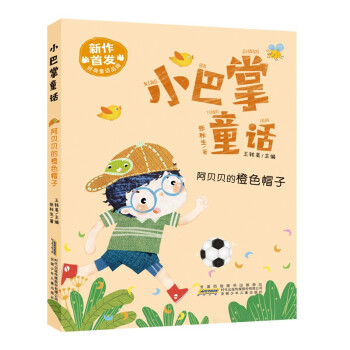 С����ͯԒ����ؐؐ�ĳ�ɫñ��