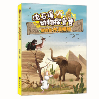 ��ʯϪ����̽���I����������ɳĮ̽�U