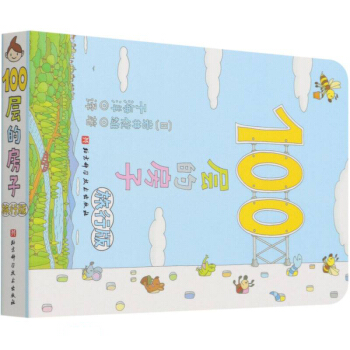 100�ӵķ���(���а�)