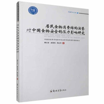 ����ʳ�����M(f��i)�Y(ji��)��(g��u)���挦(du��)�Ї�(gu��)ʳ�ﰲȫ�ĉ���Ӱ��о�