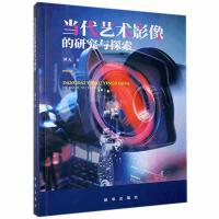 ��(d��ng)��ˇ�g(sh��)Ӱ����о��c̽��