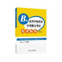 �ߵȌWУӢ�Z����������ԇB�����v�����������棩