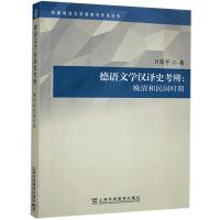 ����Z���ČW(xu��)�߱����W(xu��)�g(sh��)���������Z�ČW(xu��)�h�gʷ���棺���������r(sh��)��