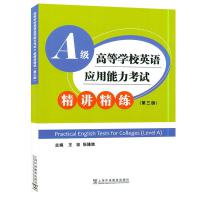 �ߵȌW(xu��)УӢ�Z��(y��ng)��������ԇA��(j��)���v�����������棩