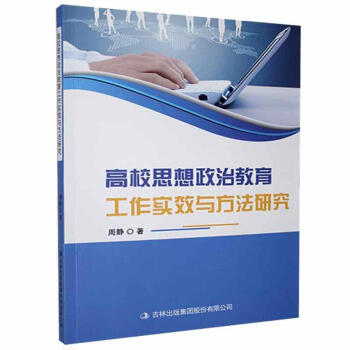 ��У˼�����ν���������(sh��)Ч�c�����о�