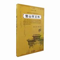 ѩɽ������