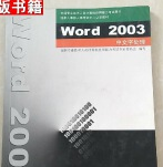 Word 2003������̎��