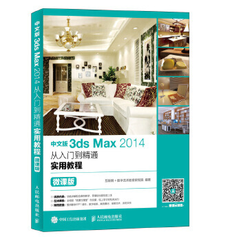 ���İ�3ds Max 2014�����T����ͨ���ý̳̣�΢�n�棩