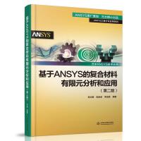 ����ANSYS�ďͺϲ�������Ԫ�����͑���