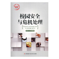 �F(xi��n)���WУУ�L��������---У�@��ȫ�cΣ�C̎��