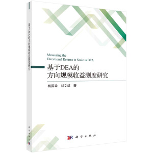 ����DEA�ķ���Ҏ(gu��)ģ����y(c��)���о�