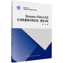 Riemann-Hilbert �����ڿɷeϵ�y(t��ng)�еđ�(y��ng)��:�u������