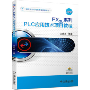 FX3Uϵ��PLC��(y��ng)�ü��g(sh��)�(xi��ng)Ŀ�̳�