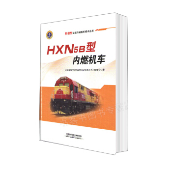 HXN5B�̓�(n��i)ȼ�C܇