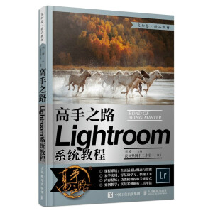 ����֮· Lightroomϵ�y(t��ng)�̳�