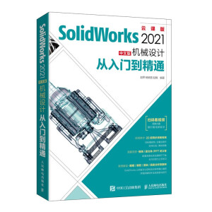 SolidWorks 2021���İ�C(j��)е�O(sh��)Ӌ�����T����ͨ