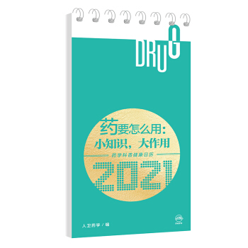 ˎҪ��ô�ã�С֪�R(sh��)�������á���ˎ�W(xu��)���ս����՚v2021