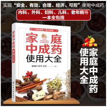 ��ͥ�г�ˎʹ�ô�ȫ