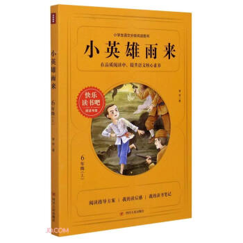 СӢ�����(6��)/С�W���Z�ķּ���x�D��