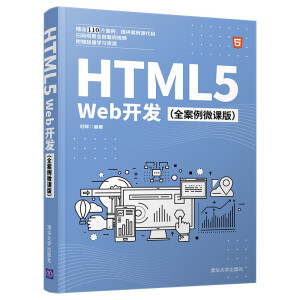 HTML5 Web�_�l(f��)��ȫ����΢�n�棩