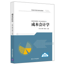 �ɱ���Ӌ�W(xu��)