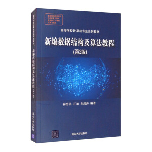 �¾������Y�����㷨�̳̣���2�棩