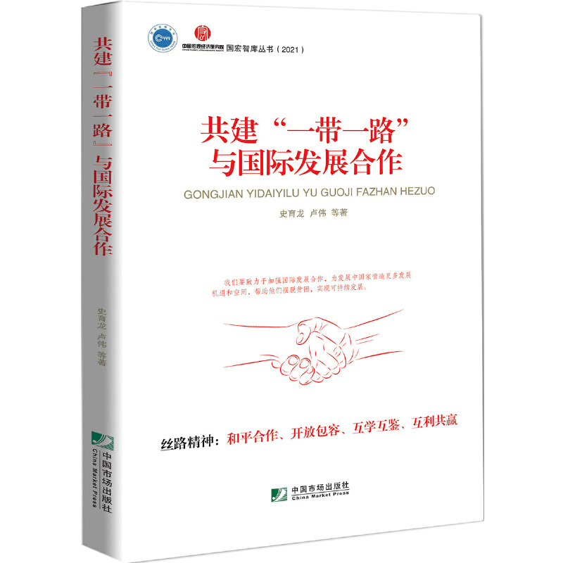 ������һ��һ·���c��(gu��)�H�l(f��)չ����