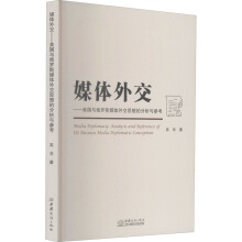 ý�w�⽻������(gu��)�c���_˹ý�w�⽻˼��ķ����c����