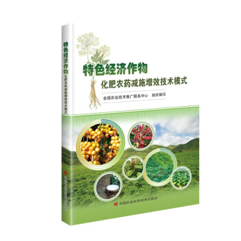 ��ɫ��(j��ng)��(j��)���ﻯ���r(n��ng)ˎ�pʩ��Ч���g(sh��)ģʽ