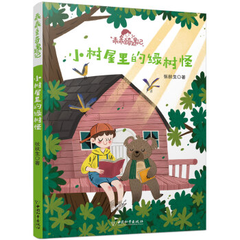 �ԹԶ�����ӛϵ�� С������ľG��� 2019����С�W(xu��)�D���^���]��Ŀ