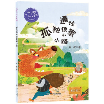 �������`���LͯԒ��ͨ���ª��Ǽҵ�С·