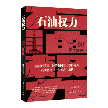 ʯ�͙�(qu��n)��������(zh��n)�ԁ�(l��i)����(gu��)��ɳ�ء�����ʯ�͹�˾�������P(gu��n)ϵ��͸��