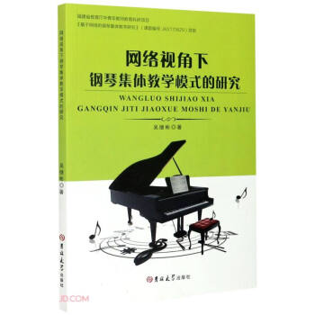 �W(w��ng)�j(lu��)ҕ������ټ��w�̌W(xu��)ģʽ���о�