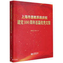 �Ϻ����ս�ϵ�y(t��ng)�cף���h100�����ƪ��(y��u)���ļ�